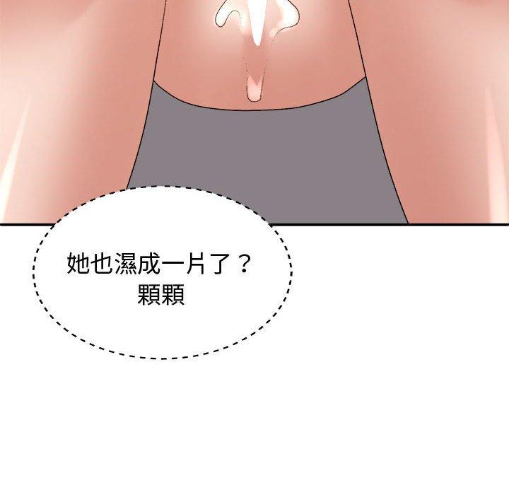 我体内的那个祂第52話