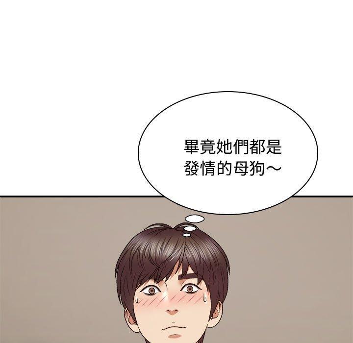 我体内的那个祂第52話