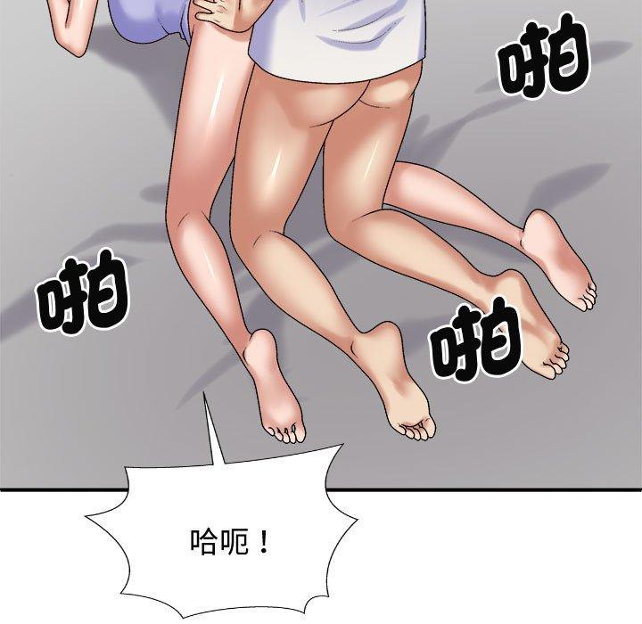 我体内的那个祂第52話