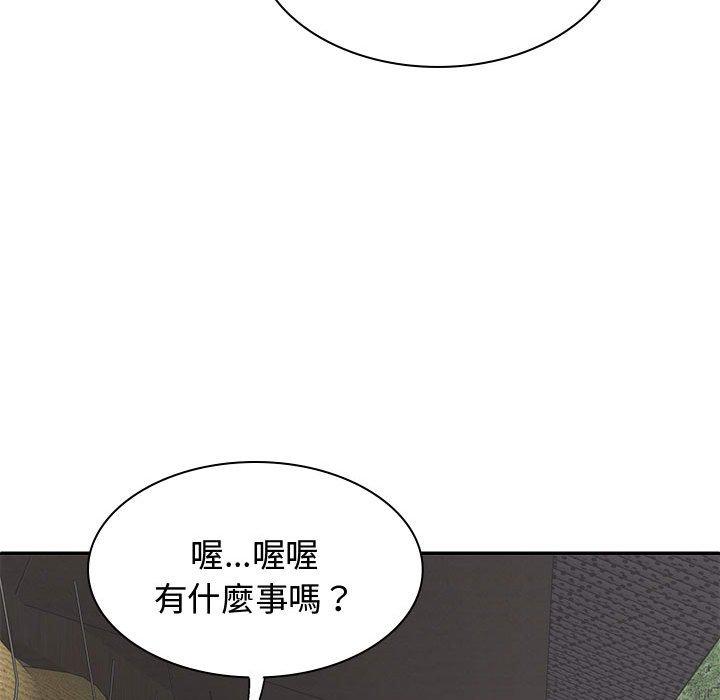 我体内的那个祂第52話