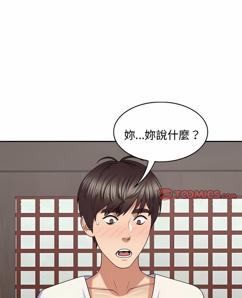 我体内的那个祂第53話