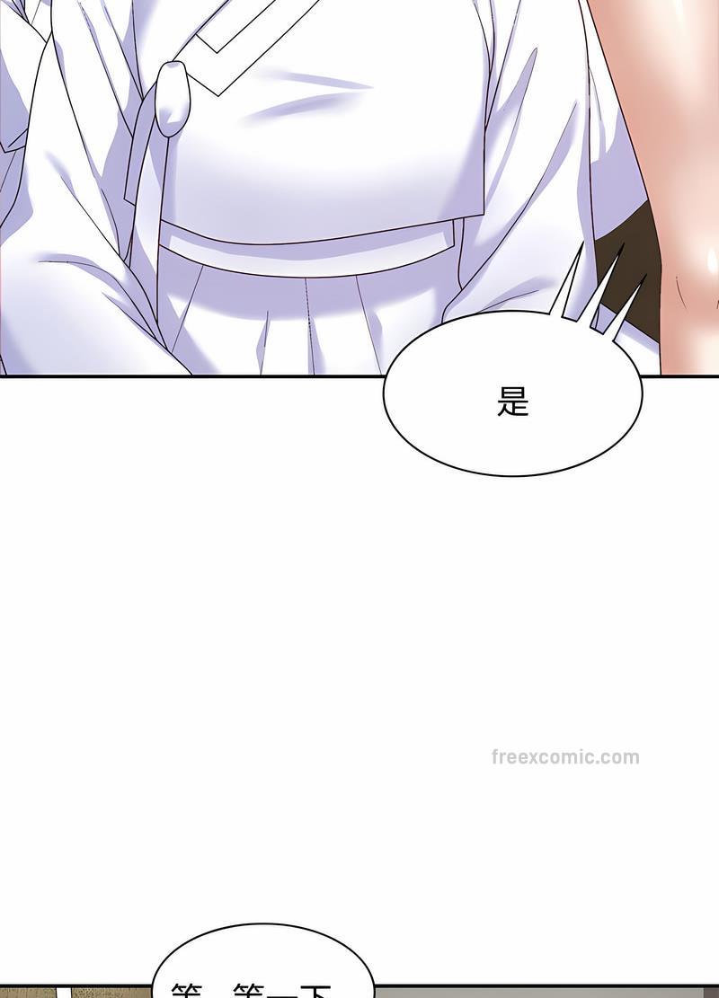 我体内的那个祂第53話