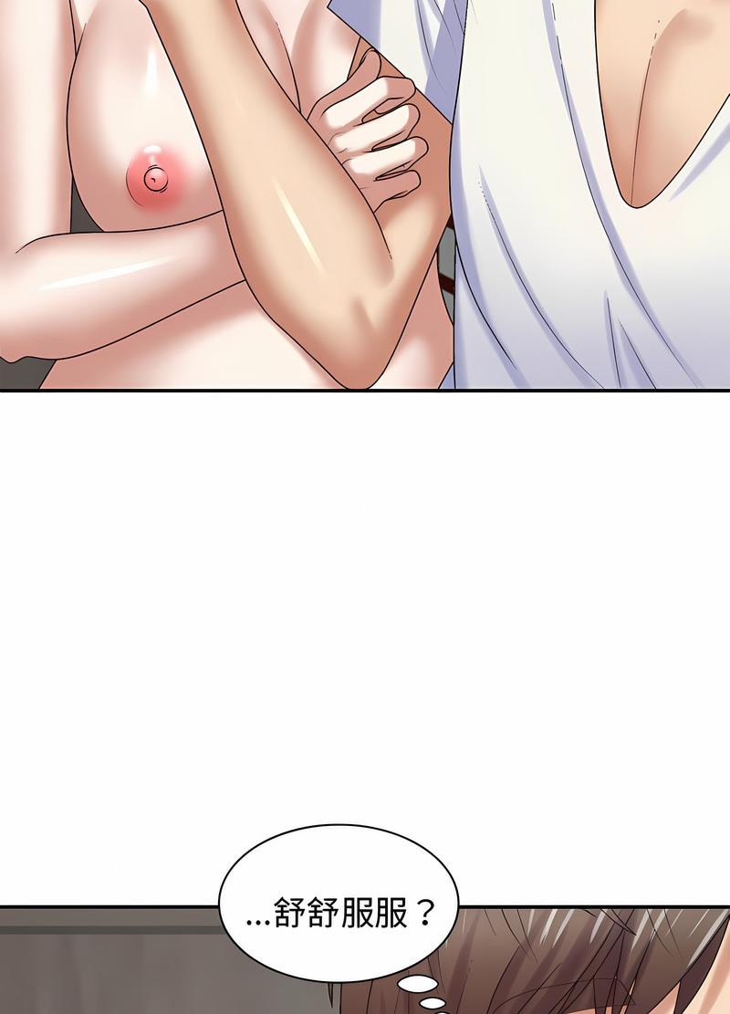 我体内的那个祂第53話