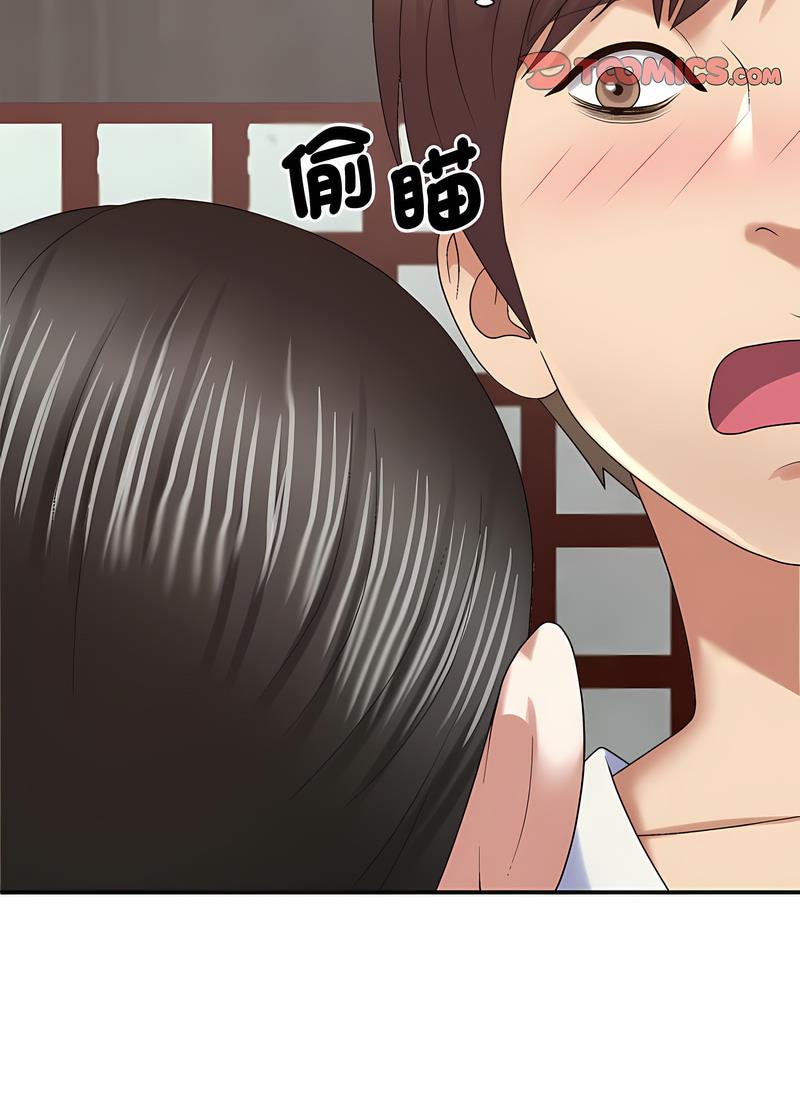我体内的那个祂第53話