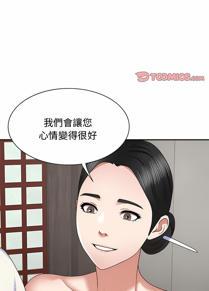 我体内的那个祂第53話