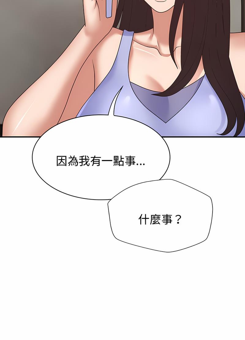 我体内的那个祂第53話