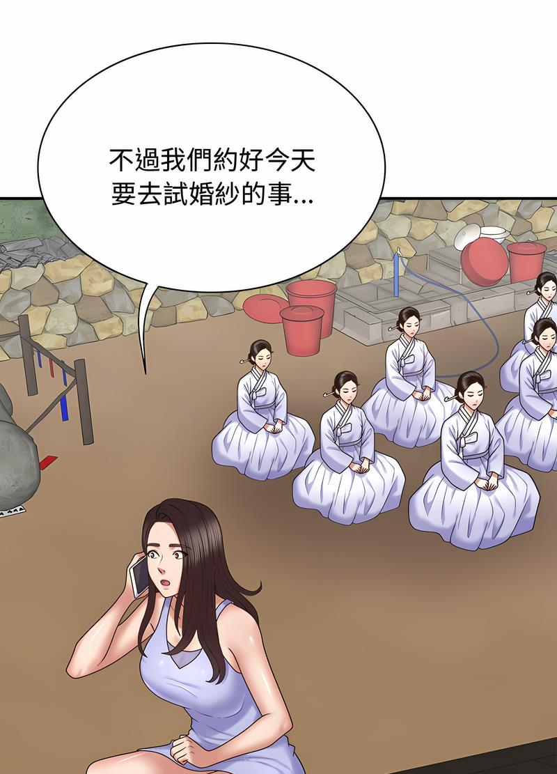 我体内的那个祂第53話