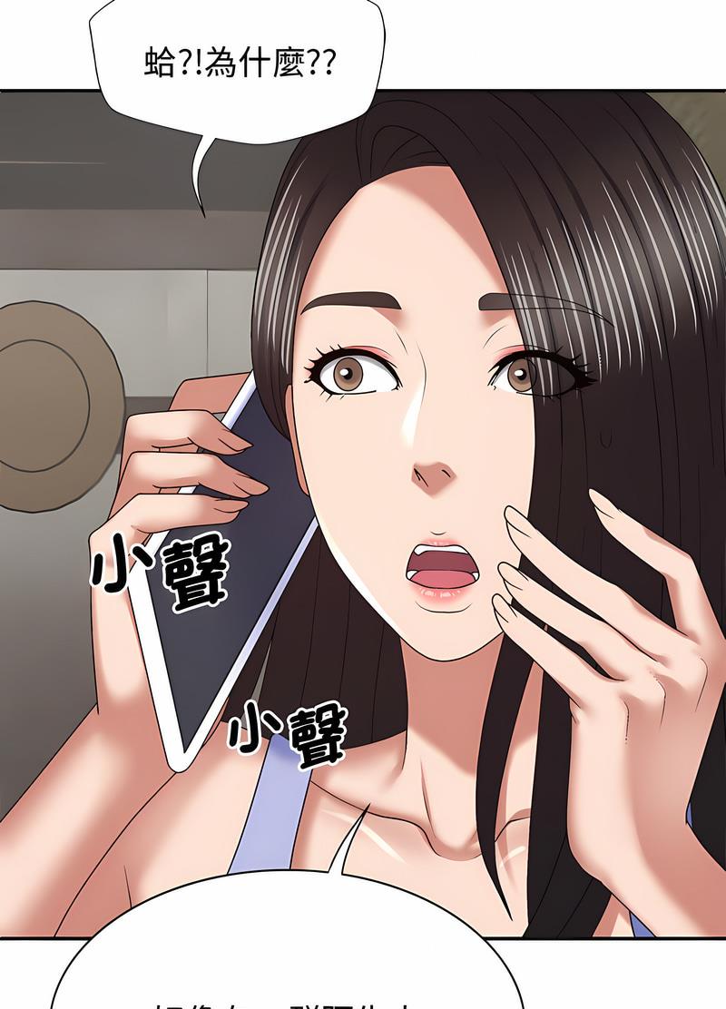 我体内的那个祂第53話