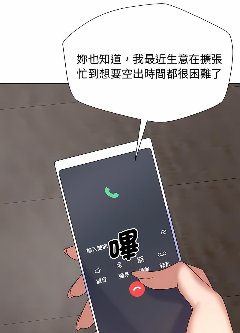 我体内的那个祂第53話