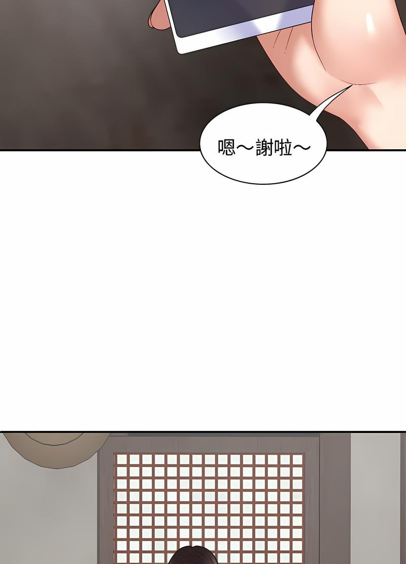 我体内的那个祂第53話