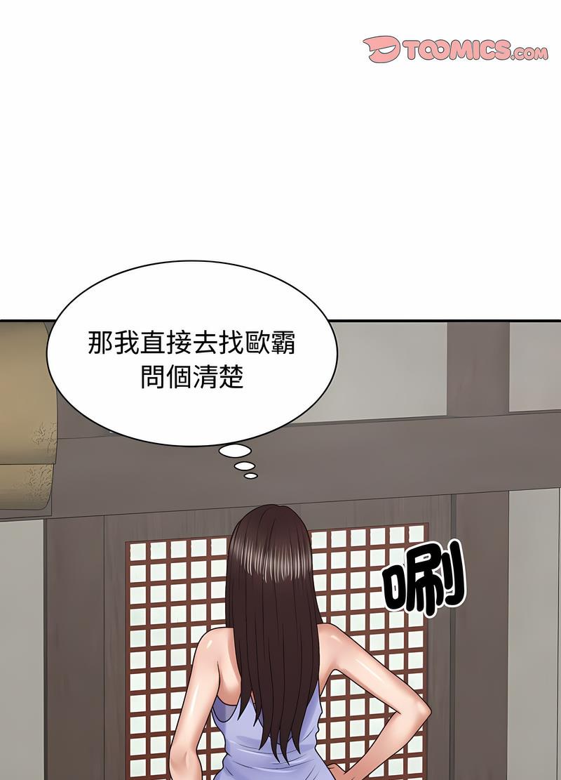 我体内的那个祂第53話