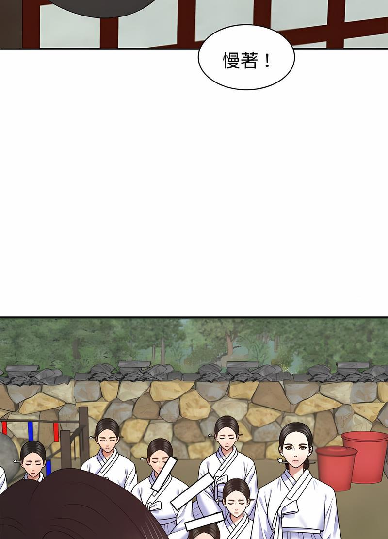 我体内的那个祂第53話