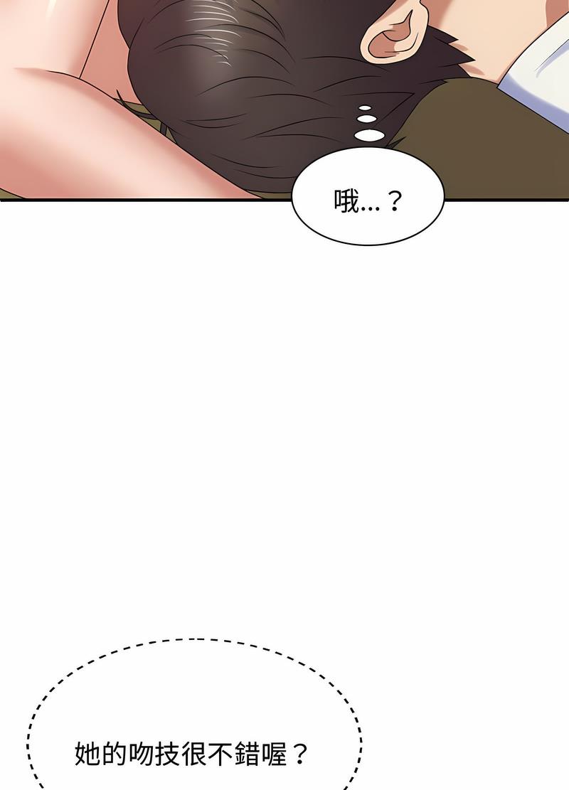 我体内的那个祂第53話