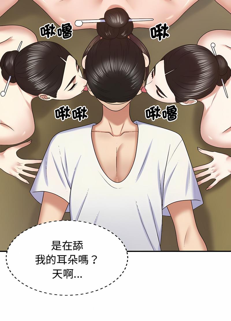 我体内的那个祂第53話