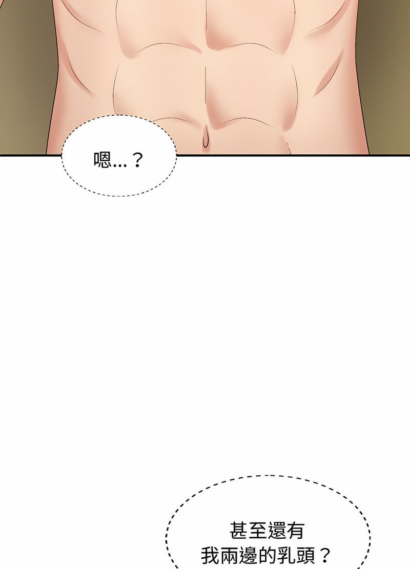 我体内的那个祂第53話