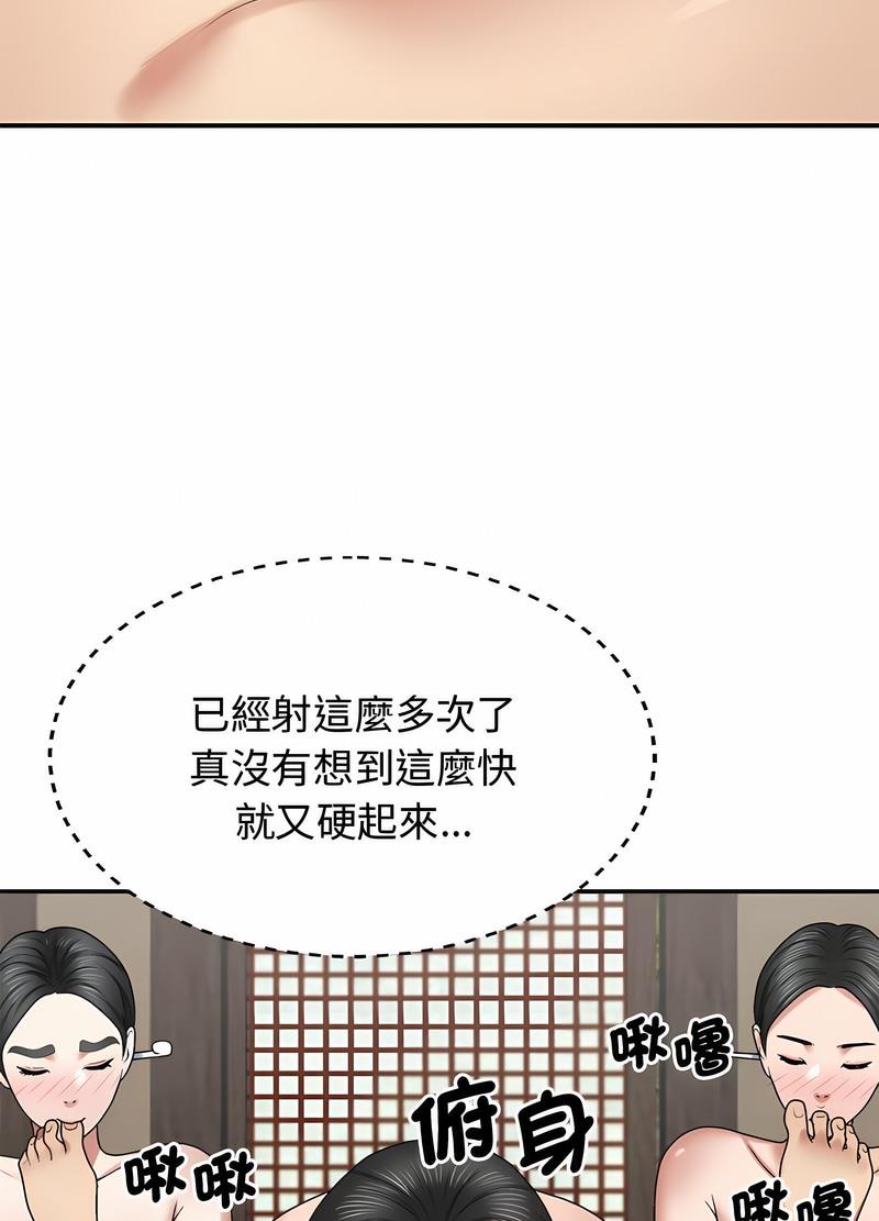 我体内的那个祂第53話