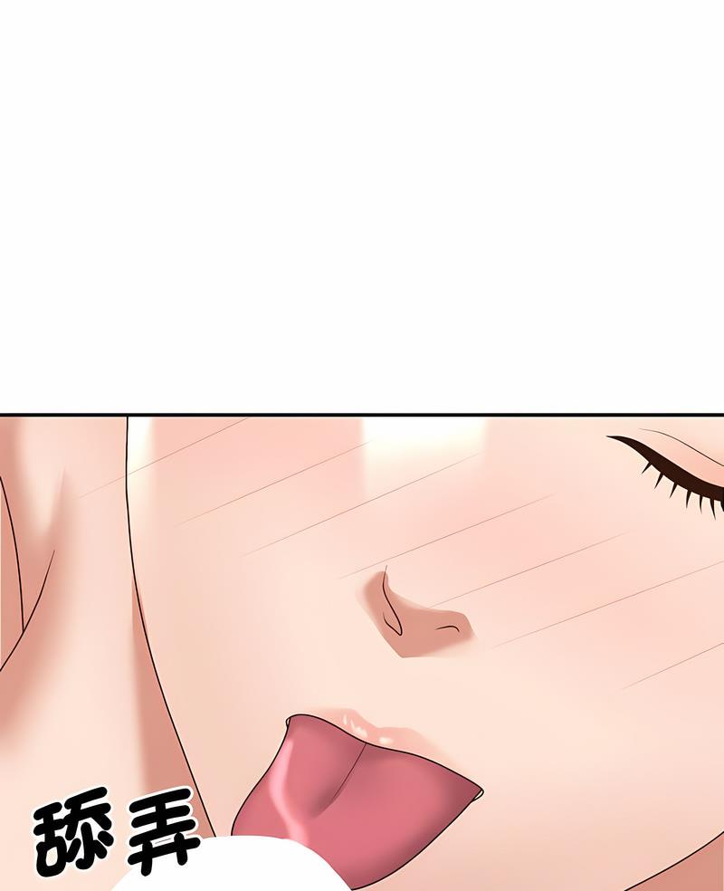 我体内的那个祂第54話