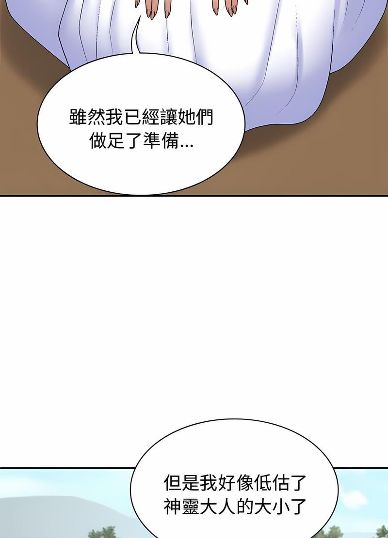 我体内的那个祂第54話