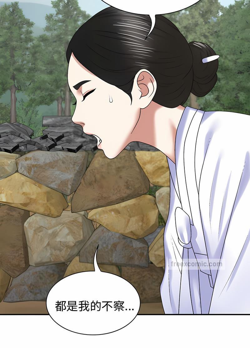我体内的那个祂第54話