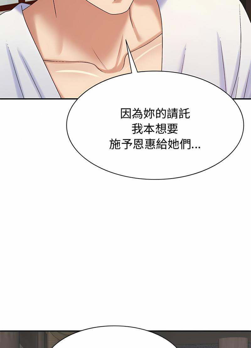 我体内的那个祂第54話