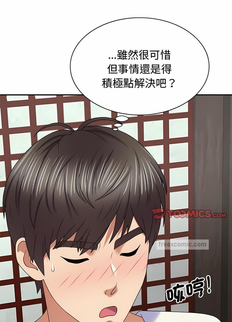 我体内的那个祂第54話