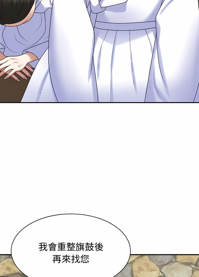我体内的那个祂第54話
