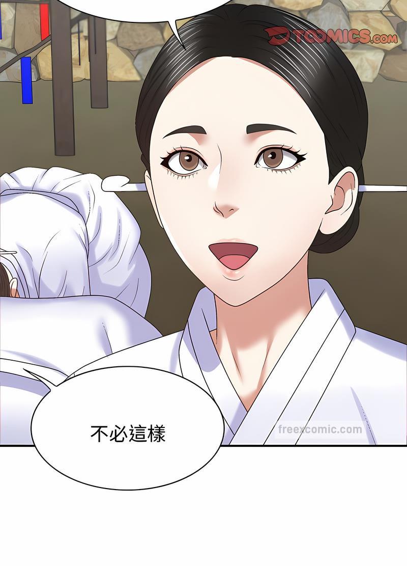 我体内的那个祂第54話