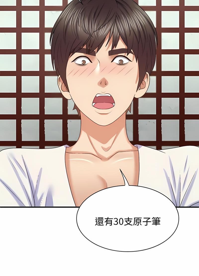 我体内的那个祂第54話