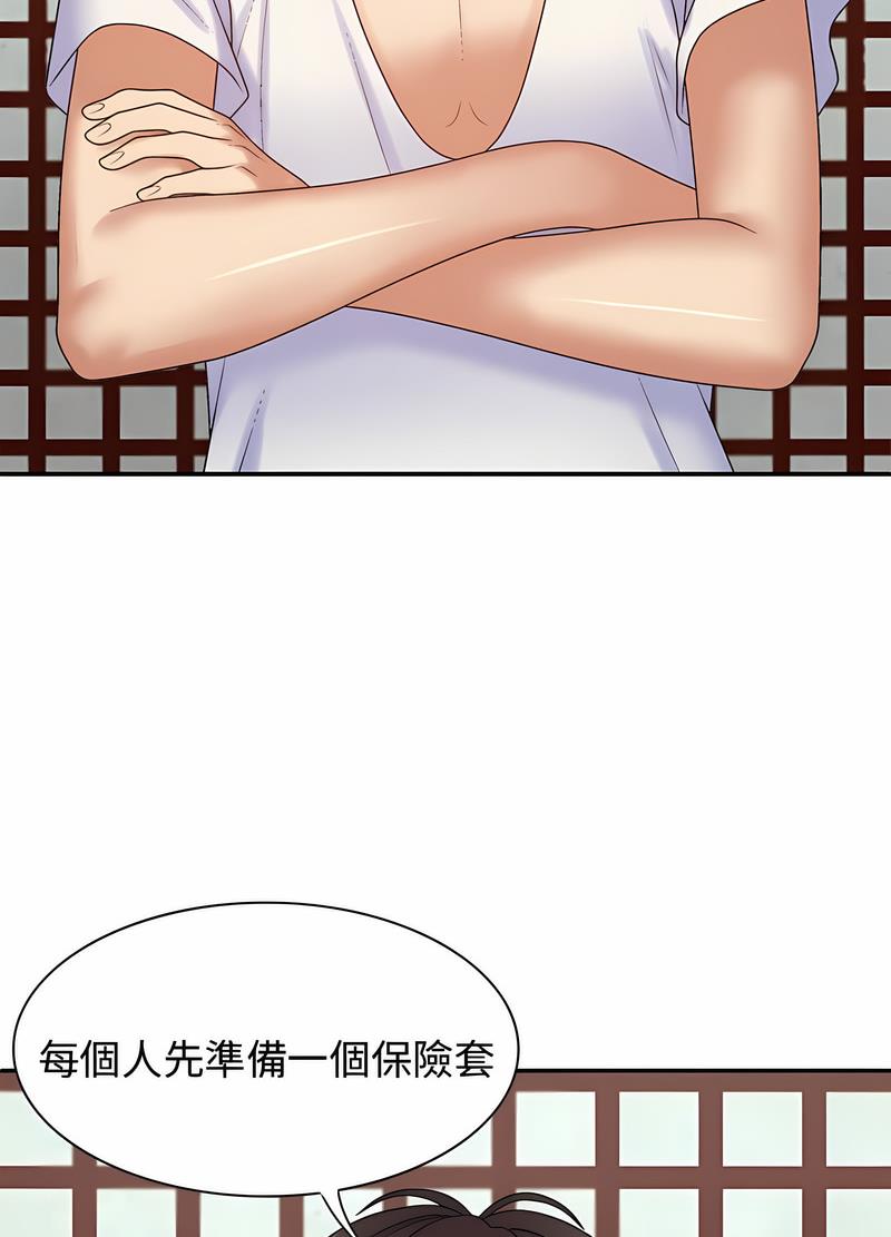 我体内的那个祂第54話
