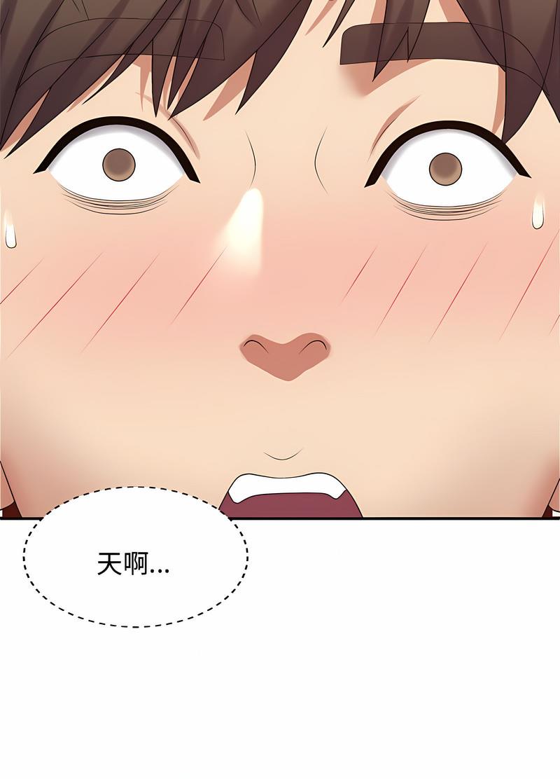 我体内的那个祂第54話