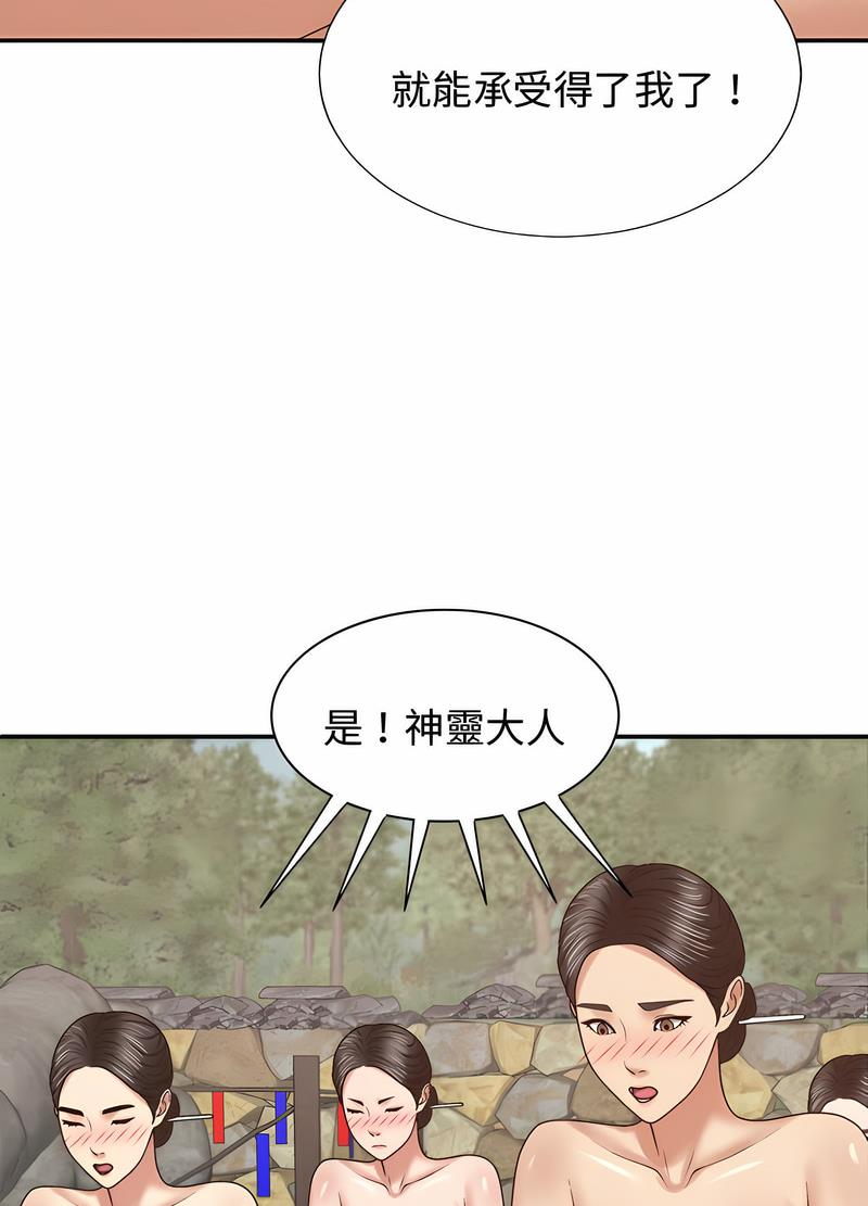 我体内的那个祂第54話
