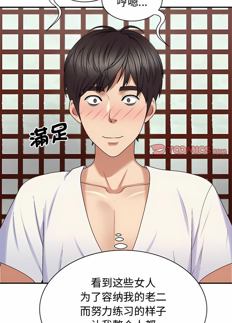 我体内的那个祂第54話
