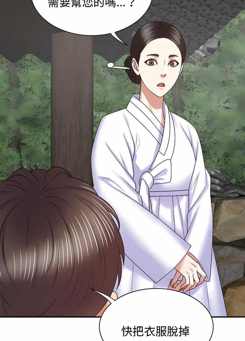 我体内的那个祂第54話