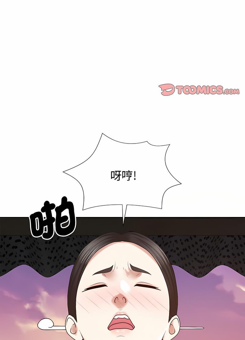 我体内的那个祂第54話