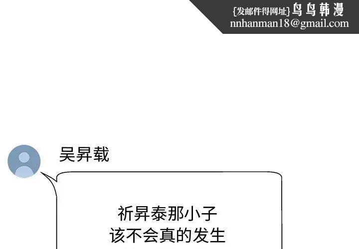 我体内的那个祂第55話