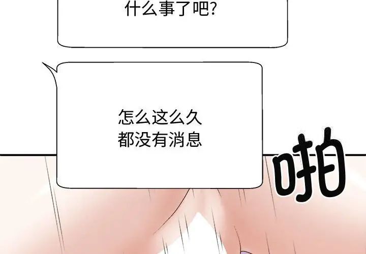 我体内的那个祂第55話