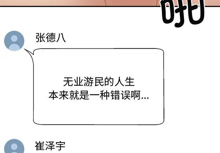 我体内的那个祂第55話