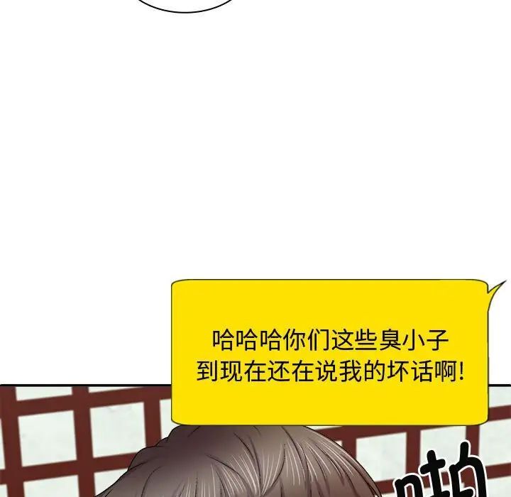 我体内的那个祂第55話