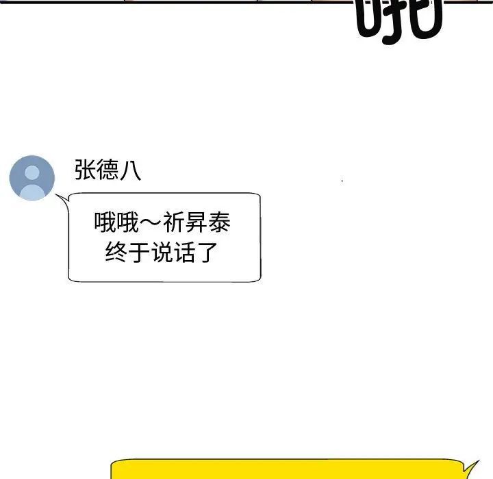 我体内的那个祂第55話