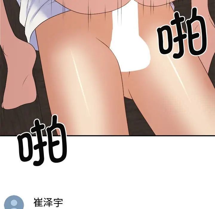 我体内的那个祂第55話