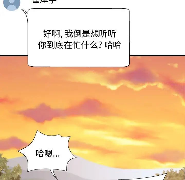 我体内的那个祂第55話