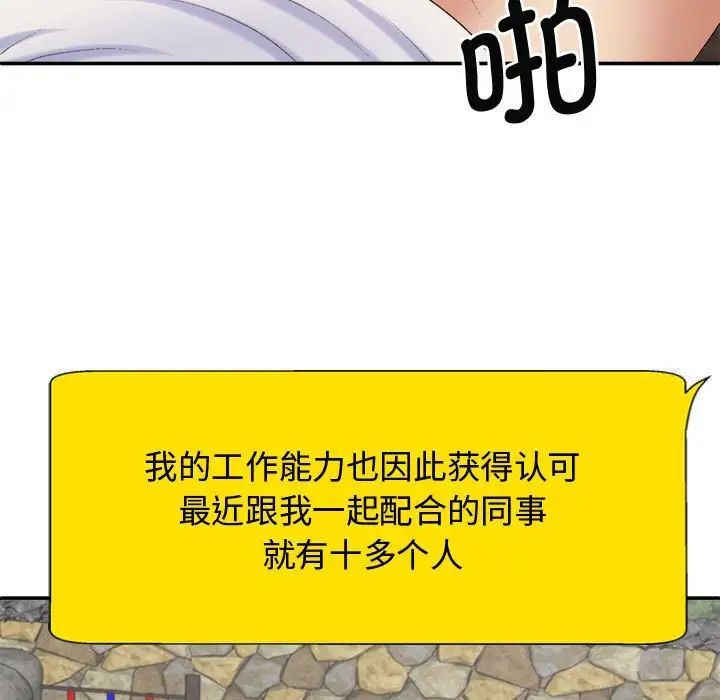 我体内的那个祂第55話