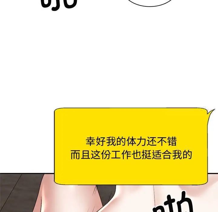我体内的那个祂第55話
