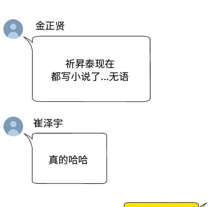 我体内的那个祂第55話