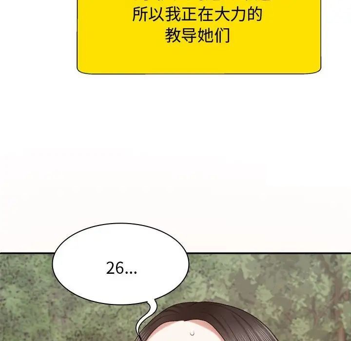 我体内的那个祂第55話