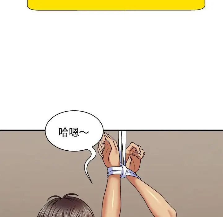 我体内的那个祂第55話