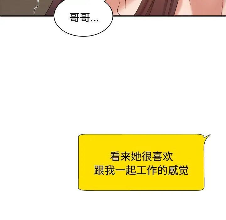 我体内的那个祂第55話