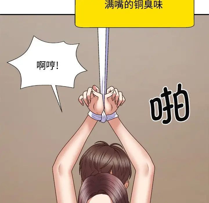 我体内的那个祂第55話