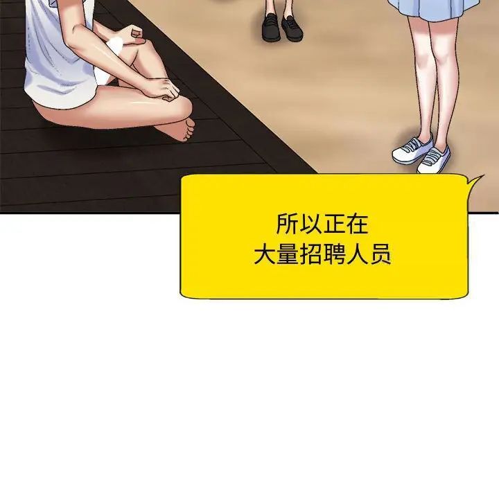 我体内的那个祂第55話