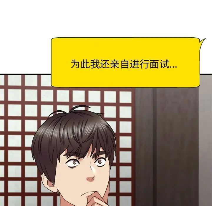 我体内的那个祂第55話